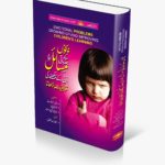 Bachun ky jazbati masael aur unke seekhne ki qabliyat barhana