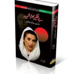 Benazir Bhutto Shaheed