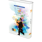 book title of The Hero(آپ کے اندر کا ہیرو)
