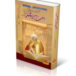 Ibn e Rushd