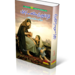 Qurratulain ki Mutakhib Kahanniyan