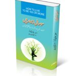 100 Saal Zinda Rahen