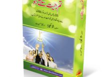 Book title of You can Win | !تم جیت سکتے ہو