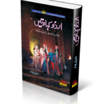 Urdu Kahawtein