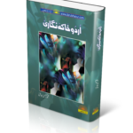 Urdu Khaka Nigari