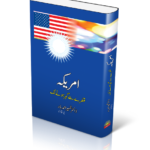 America Qatry Sy Gohar Hony Tak