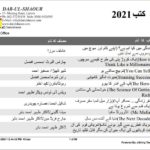 Booklist