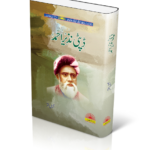 Deputy Nazir Ahmed (Life and Contributions)