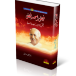 Faiz Ahmad Faiz