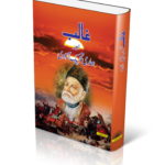 Ghalib aur Hmari Tehreek e Azadi
