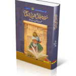Jalaludin Rumi