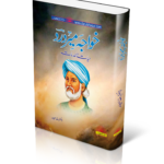Khwaja Mir Dard