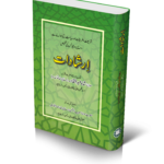 Irshadat