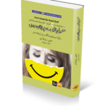Book title of معمولی باتوں سے پریشان نہ ہوں بک