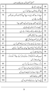 معمولی باتوں سے پریشان نہ ہوں بک