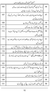 معمولی باتوں سے پریشان نہ ہوں بک