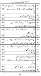 معمولی باتوں سے پریشان نہ ہوں بک