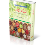 Qudarti Ghazaon Se Elaj