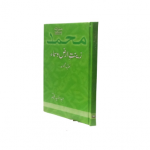 محمد ﷺ زینتِ ارض و سماء(MUHAMMAD PBUH Zeenat e Arz o Samaa)