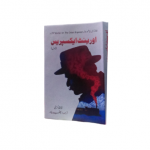 اورینٹ ایکسپریس