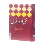 نئی اردو غزل