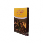 فریب نظر (عالمی ادب سے انتخاب)
