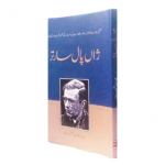 ژاں پال سارتر
