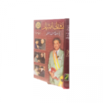 نشانِ امتیاز