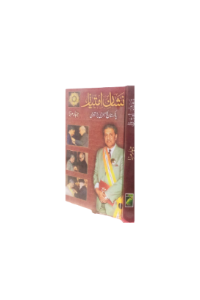 نشانِ امتیاز