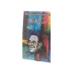 روٹی،کپڑا اور مکان (افسانے)