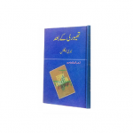 تھیوری کے بعد