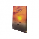عمر گزار دی(Umar Guzaar Di)