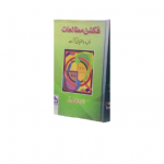 فکشن مطالعات