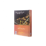 امراؤ جان ادا