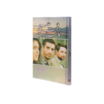 محبت صبح کا ستارہ ہے