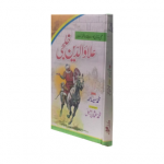 علاؤ الدین خلجی