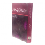 عباس تابش ایک مطالعہ