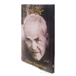 میلان کنڈیرا