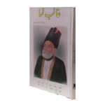 غالب نما