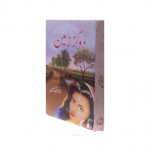 دو گز زمین