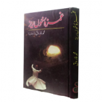 غمزہ خوں ریز
