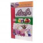 دانش روزگار