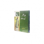 قائداعظم ایک مطالعہ