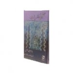 تحلیلی نفسیات