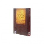ملتان کی ادبی و تہذیبی زندگی میں صوفیائے کرام کا حصہ