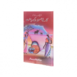 کالے جسموں کی ریاضت