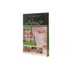 انڈین بیوٹی ٹپس